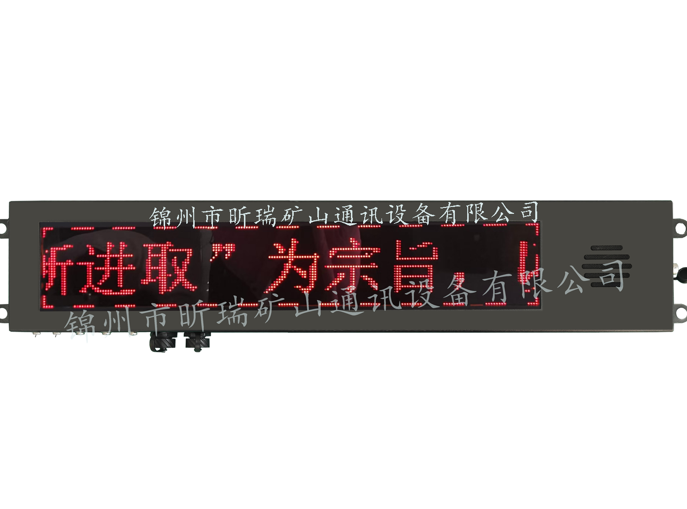 礦用本安型聲光報警器（LED顯示屏款）